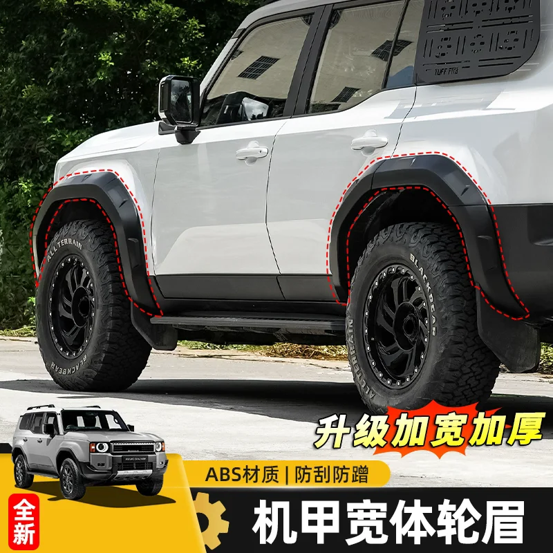 Car Fender Flares Arch Wheel Eyebrow for Toyota Prado LC250 2024 modified Protector Mudguard Sticker Car Accessories