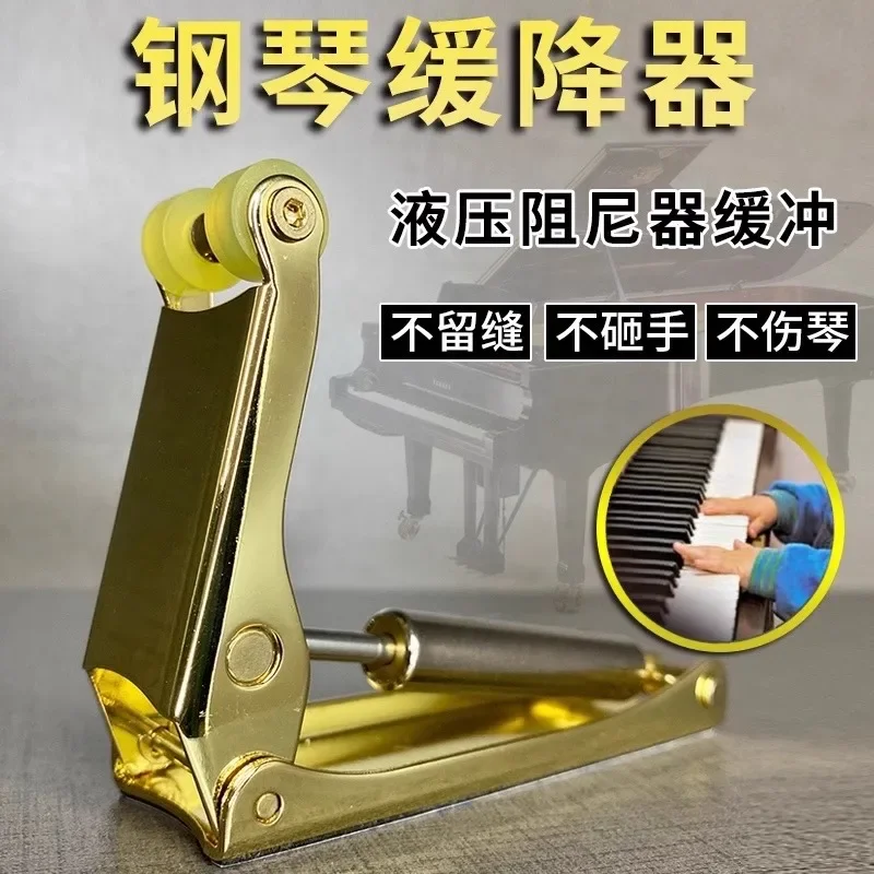 Piano cover descent device piano accessories piano cover external hydraulic damping buffer child anti-pinch