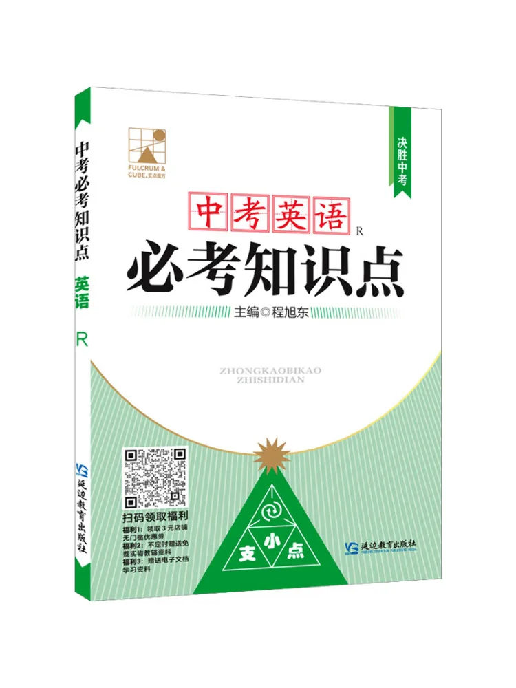

Книга-справочник Winshare: Основные знания для вступительных экзаменов в старшую школу по английскому языку R