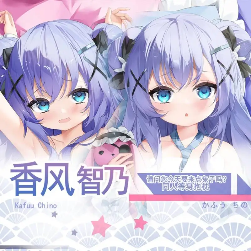 

Собака или кролик Наволочка Kafū Chino, аниме-дакимакура, для охлаждающего эффекта, для охлаждающих подушек, для охлаждающих подушек для спальни, рождественская