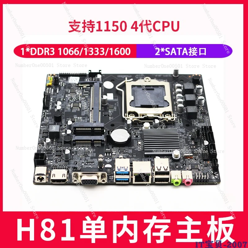 New H81itx mini main board 17 * 17cm ultra-thin LVDS all-in-one main board H81 industrial control main board 12VDC