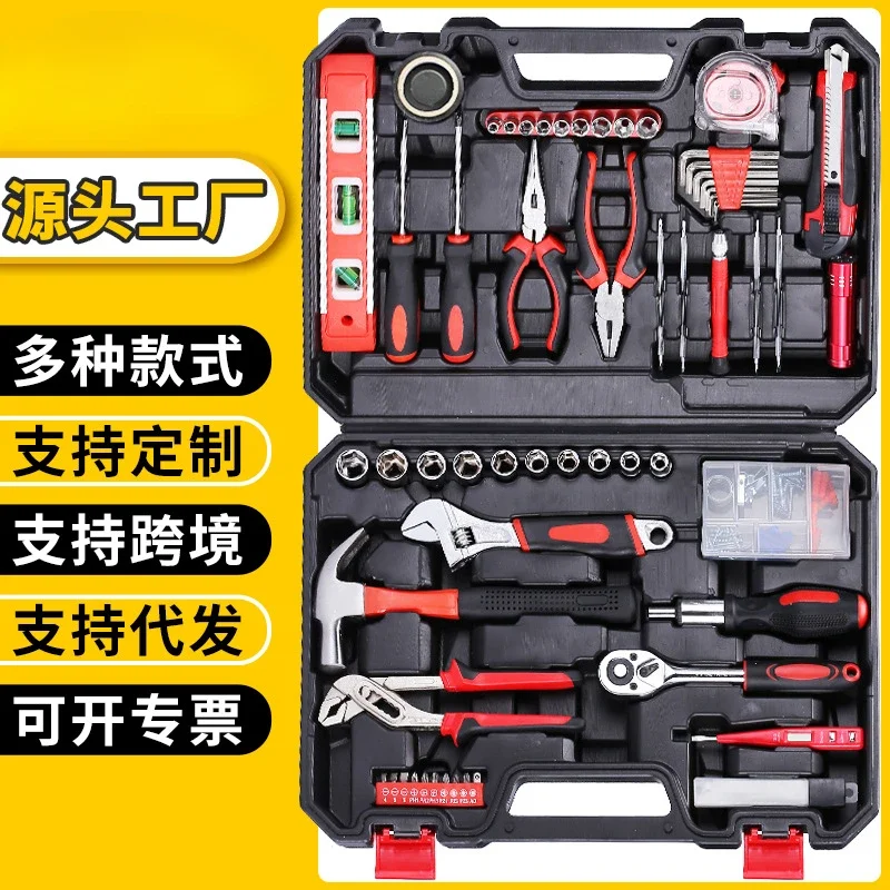 yyhcTool boxHousehold hardware tool set combination, manual maintenance set gift electrician toolbox set manufacturer wholesale