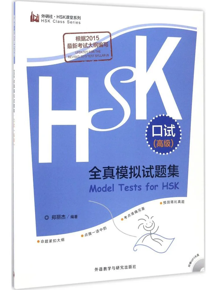 Book-Winshare Hsk Realistic Mock Test Set