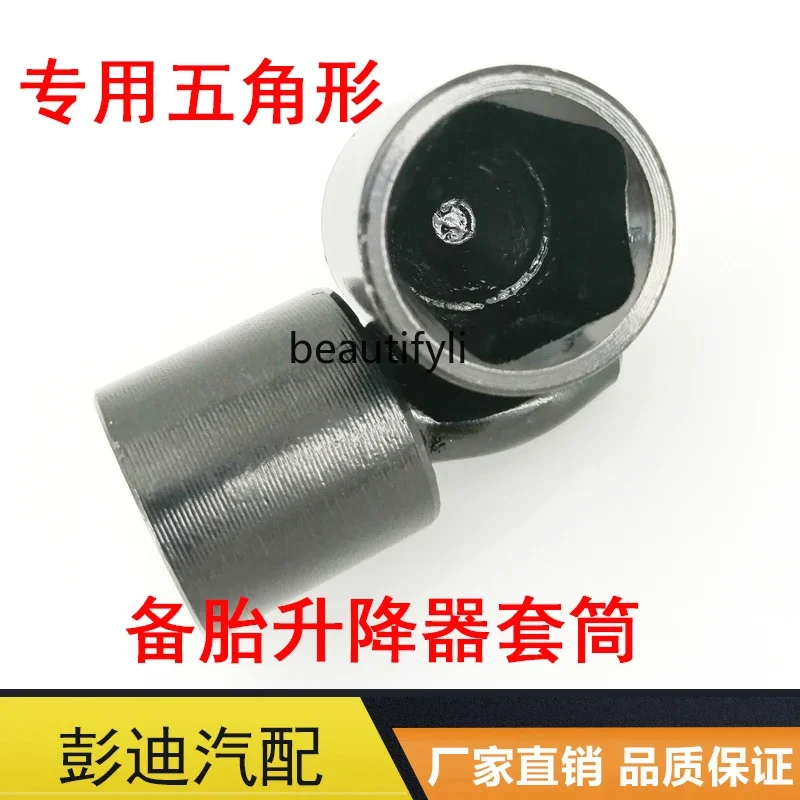 

Lifter sleeve S7 spare tire Lifter wrench spare tire removal S6 accessories