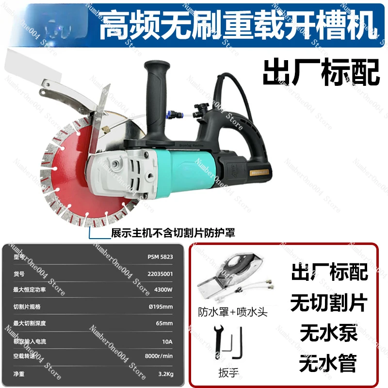 Applicable to Grooving Machine New High-power Handheld Dust-free Hydropower Concrete Wire Groove Pipe Cutting Wall