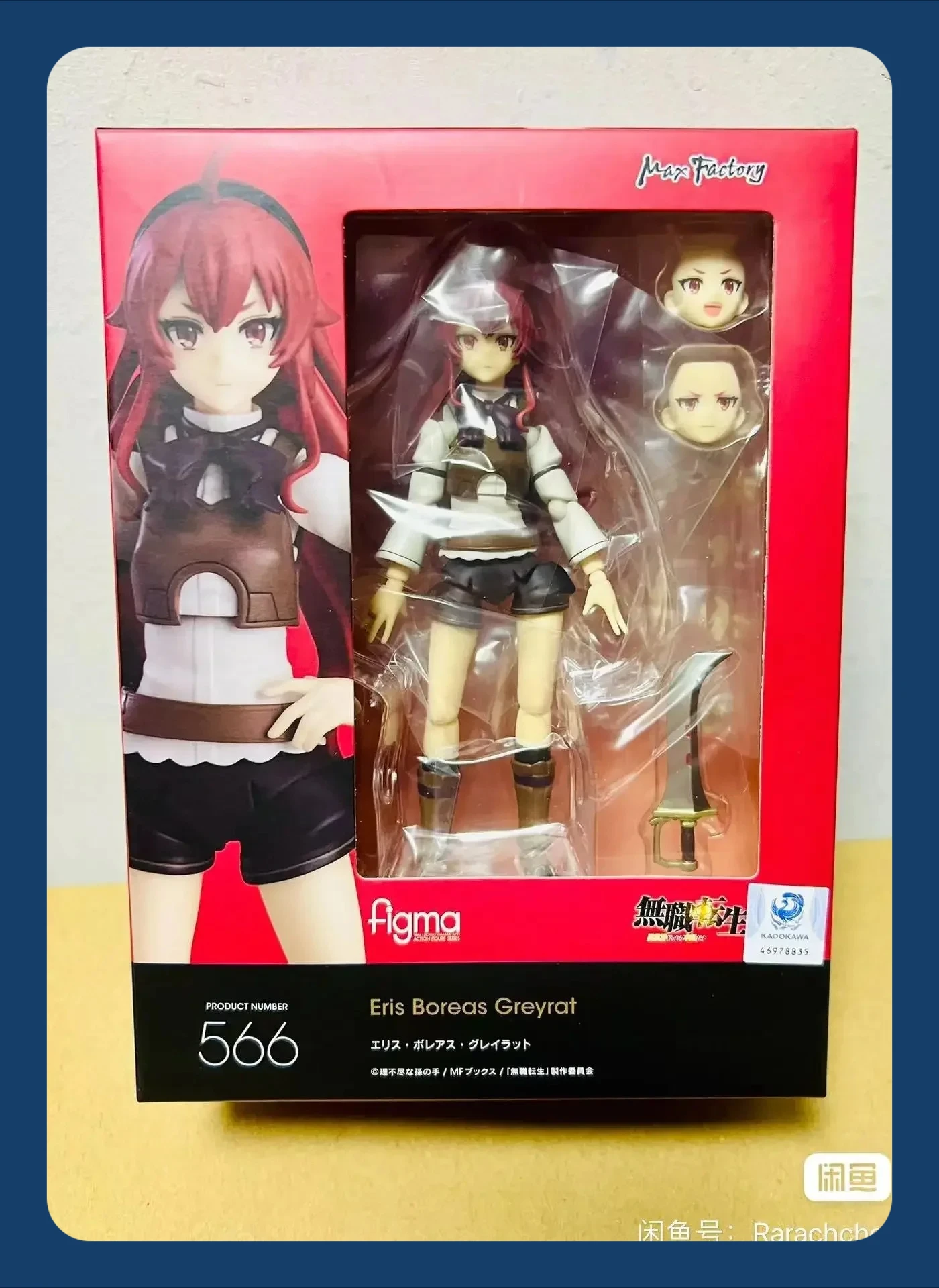 

Оригинальный MF Figma 566, безработная реинкарнация, Eris Boreas Greyrat, ПВХ фигурки героев, аниме-модель, игрушки, подарки, кукла на складе