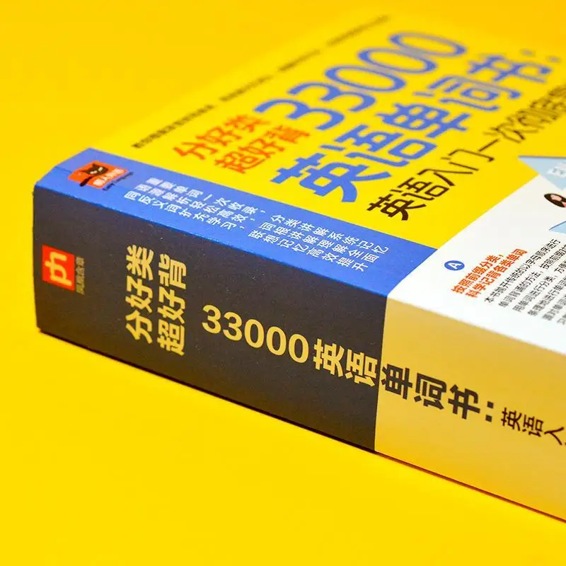 656 pages 】33000 English words memorization of English vocabulary artifact thinking