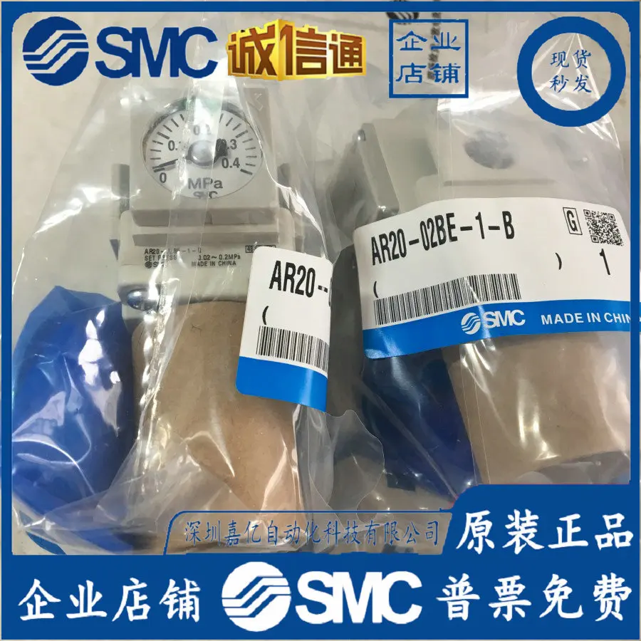 

2025 AR20-02BE-1R-B Japan SMC Original Genuine 0.2MPa Pressure Regulating Valve, False One Penalty Ten, Spot!