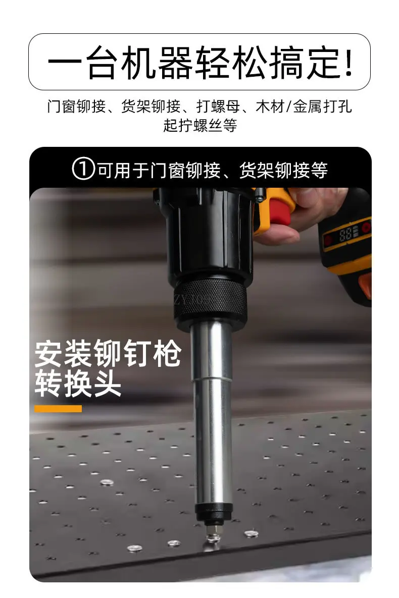 Полностью автоматический пистолет для заклепок и гаек с литиевой батареей, пистолет для заклепок, перезаряжаемая электрическая дрель «три в одном»