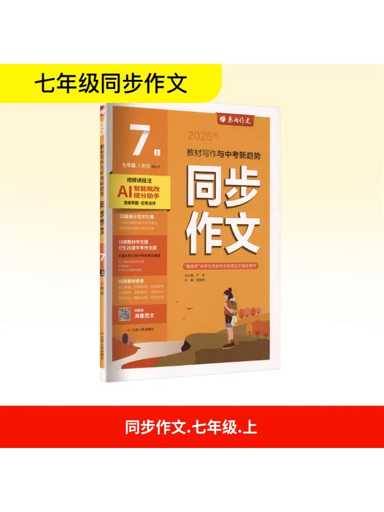 

Book-Winshare Temporary Ak Class Standard Language 7 People's Education Press Edition Synchronous Composition