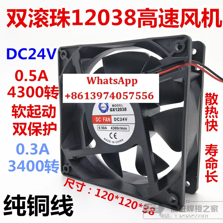 

10pcs Meixing GX12038 Welding Machine Fan DC24V DC Fan 120 * 120 * 38mm High Speed Inverter Cooling