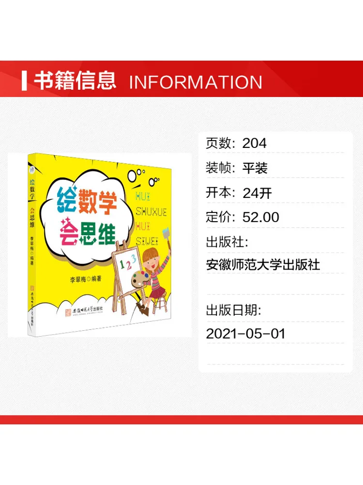 Book-Winshare Drawing Mathematics Thinking Skills