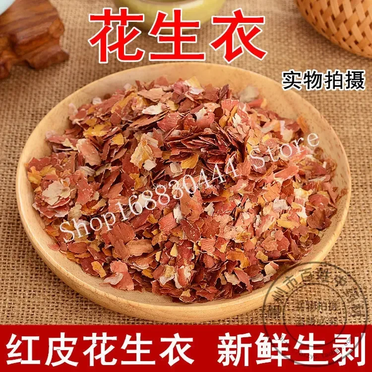 

Peanut Skin Red Skin Peanut Skin Platelet 500G