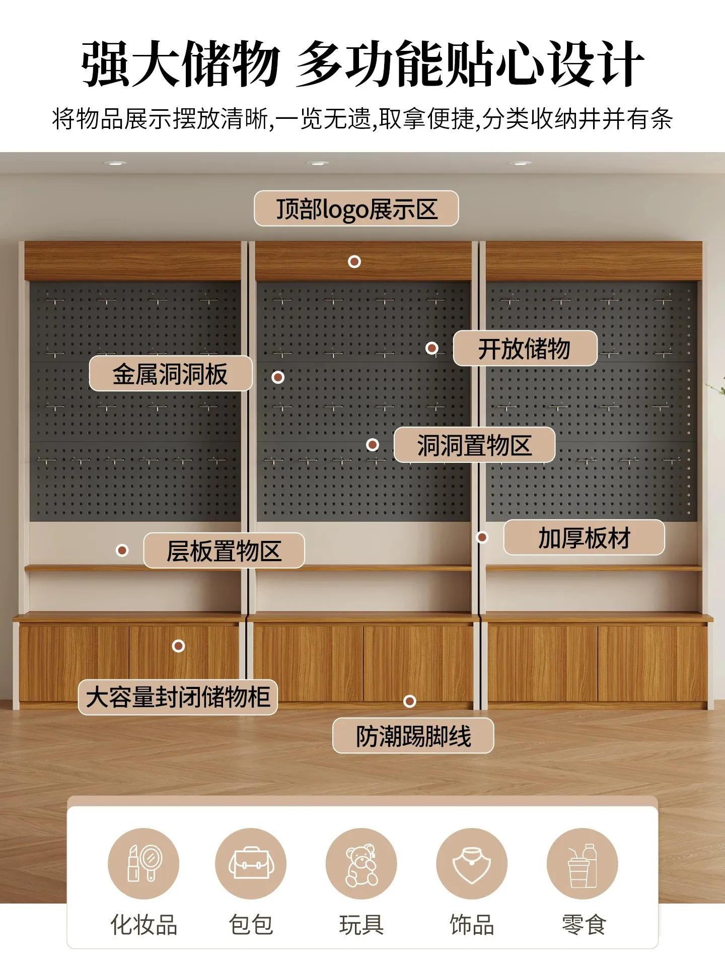 Hole plate hook product display cabinet supermarket snacks commercial display cabinet merchandise accessories stationery shelves