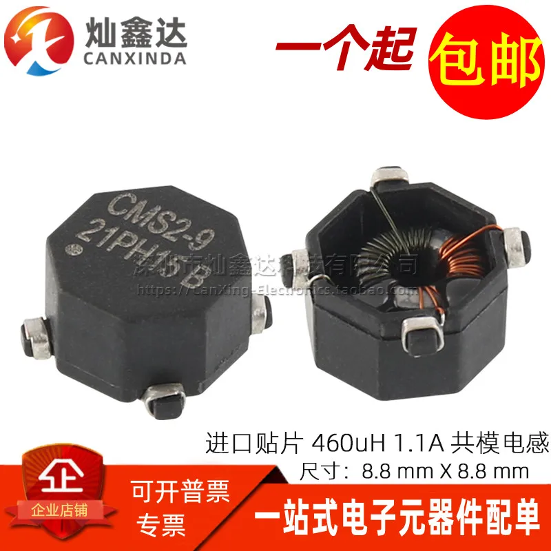 10PCS/ CMS2-9-R imported patch four-legged 460UH 1.1A switching power supply common mode filter inductor choke