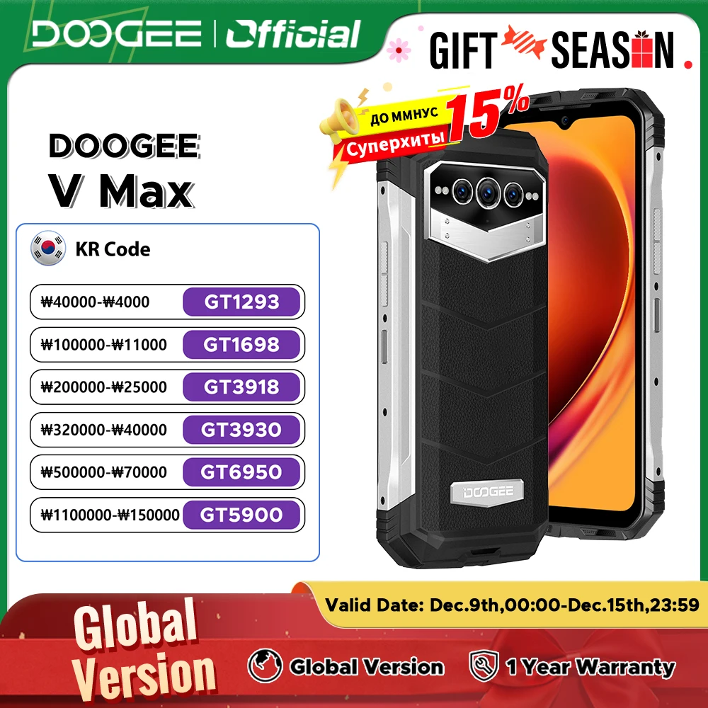 World Premiere DOOGEE V Max 5G โทรศัพท์ 22000mAh 12GB + 256GB โทรศัพท์มือถือ 108MP กล้องโทรศัพท์ 120Hz ขนาด 1080 Hi-Res