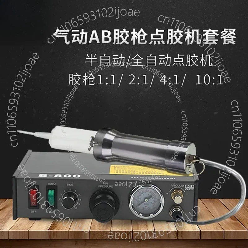 AB Adhesive Dispenser + Pneumatic Glue Gun 1:1, 2:1 Semi-Automatic Quick-Drying Adhesive Dispenser, Silicone Potting Machine