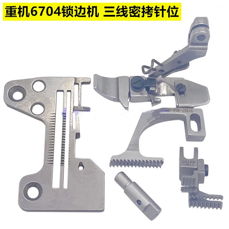 Juki tipo 6704 máquina de costura de três linhas, placa de agulha, calcador de dentes, agulha 6700, máquina overlock, posição de agulha overlock