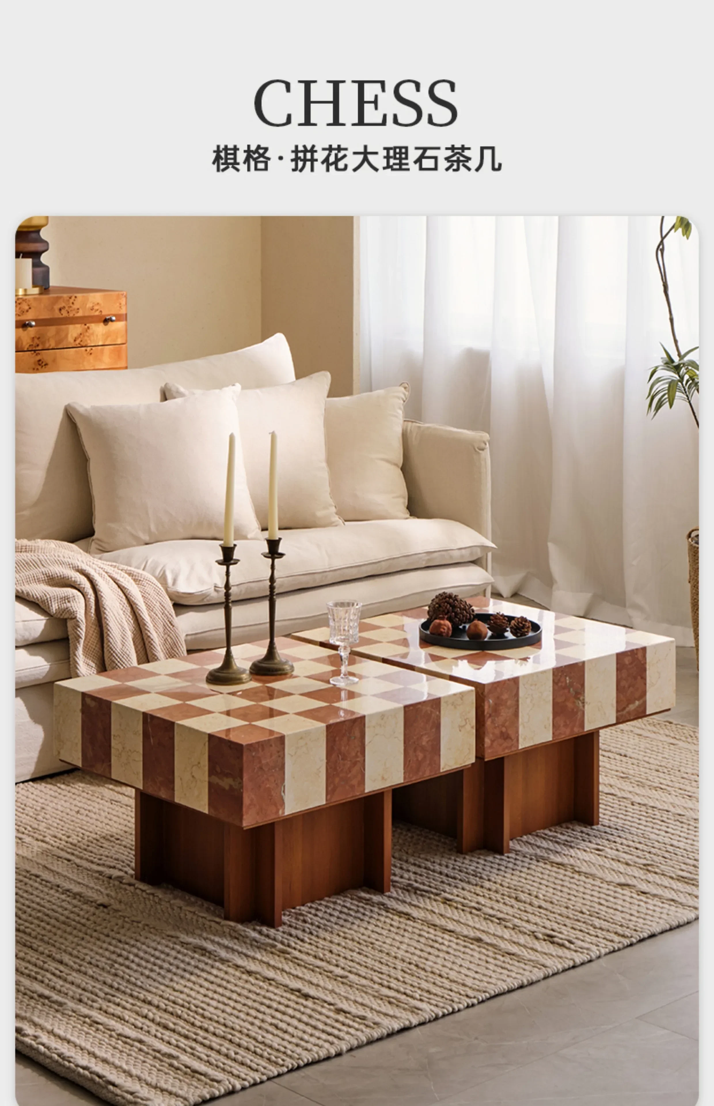 A Chess parquet natural marble coffee table combination coffee table