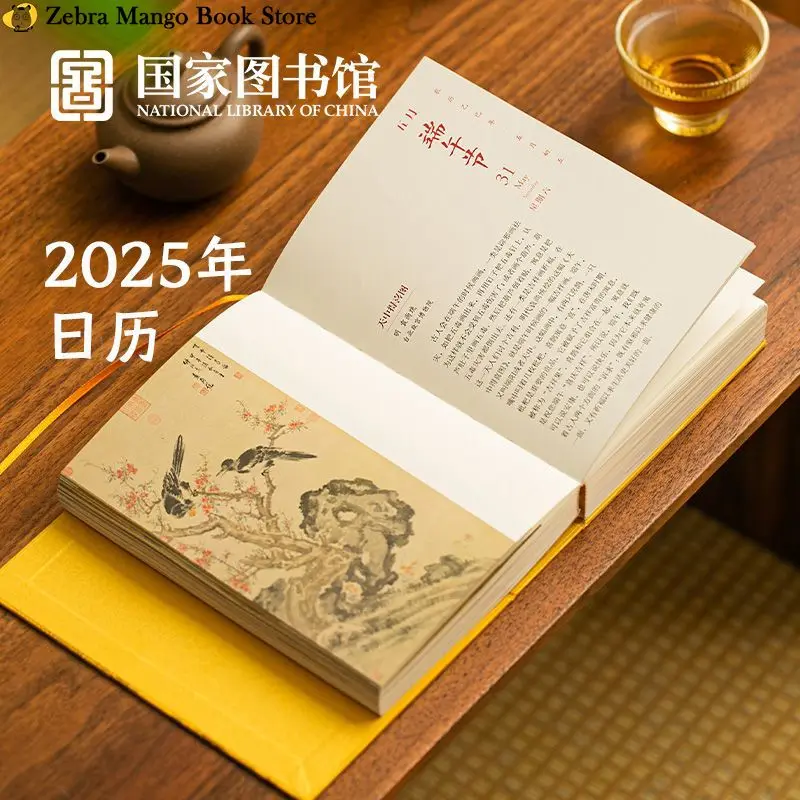 National Library 2025 Calendar Creative Snake Year Calendar Study  Desk Assessories  Classroom Calendar  Office Desk Decoration