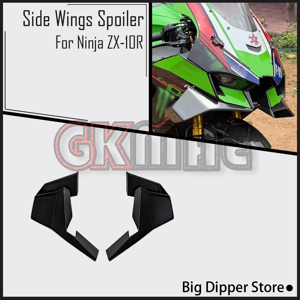 

Новый для Ninja ZX-10R ZX10R 2021-2025, модифицированный спойлер с боковыми крыльями мотоцикла, дефлектор