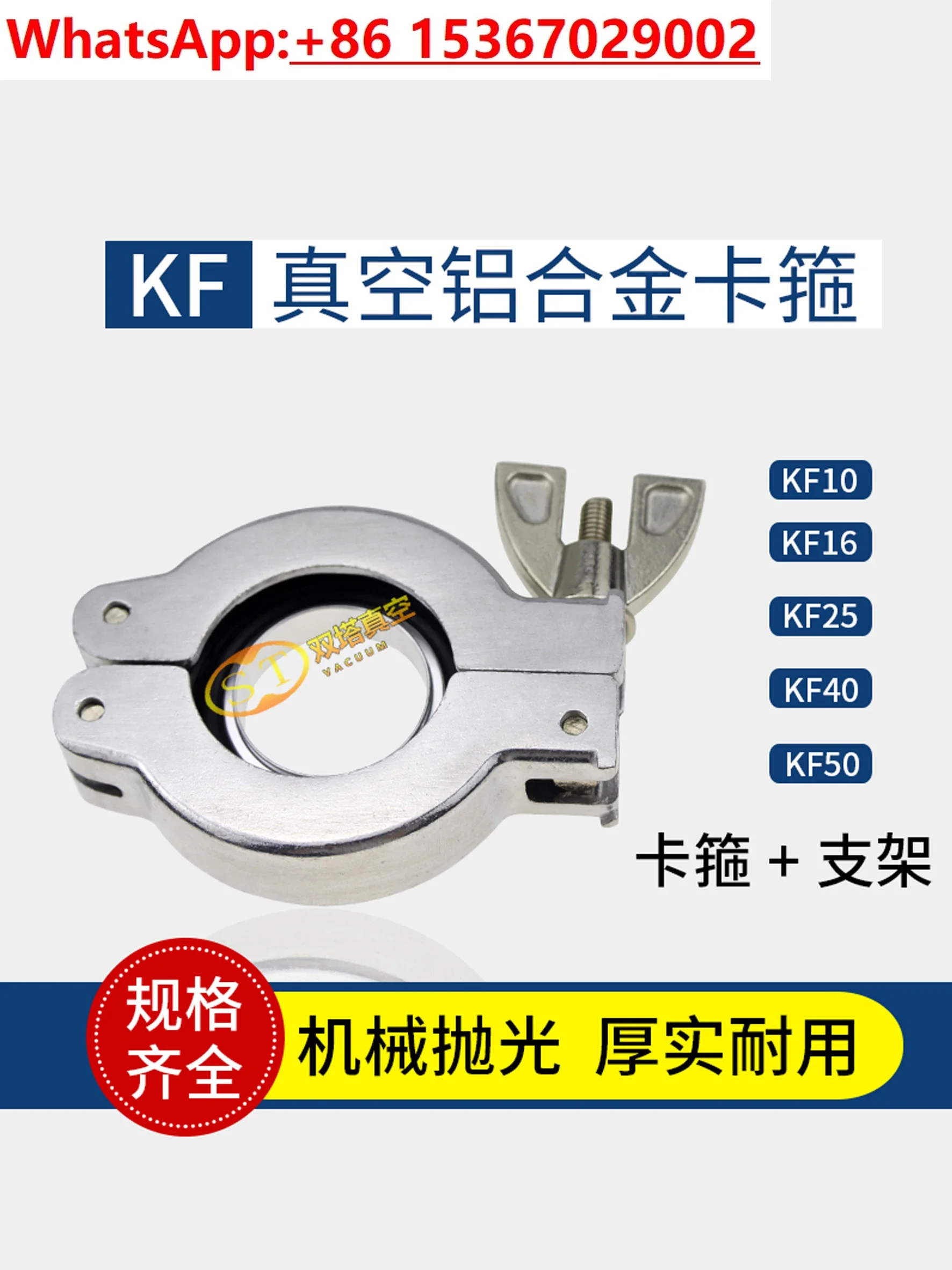 5Pcs aluminum alloy vacuum clamp clamp clamp KF16/25/40/50, quick unloading flange fastening