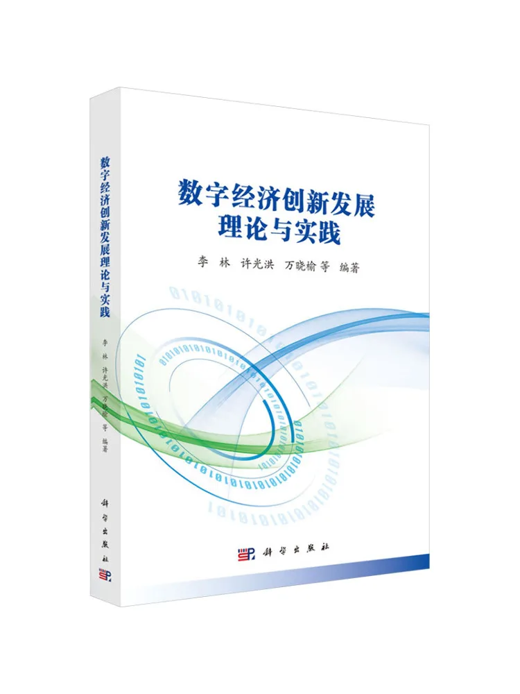 

Книга-Теория побеза и практика инновации и развития цифровой экономики