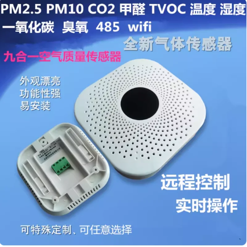 

Indoor office building air quality detector online multi parameter integrated environmental monitoring system equipment