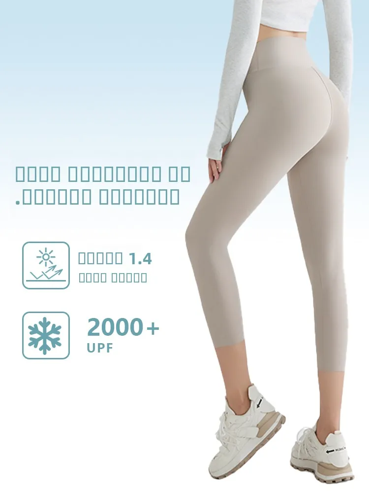 アイスシルク超薄型ハイウエストヨガフィットパンツ レディース アークレギンス アウトドアサマーウェア 大きいサイズ ベースレイヤーパンツ