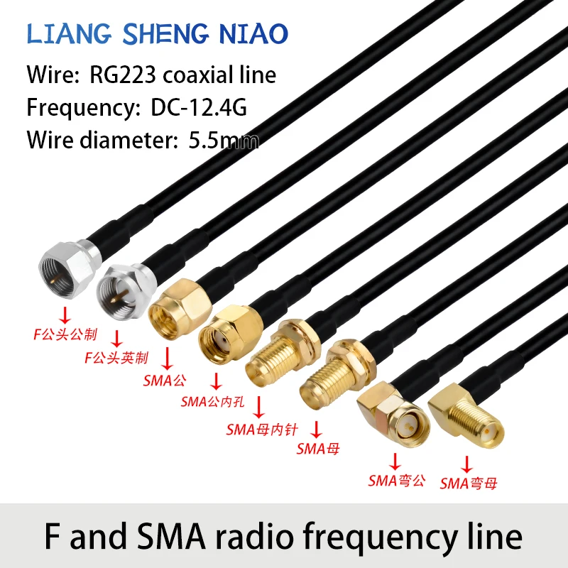 

RG223 double-layer copper mesh coaxial connection wire F metric to inch to SMA head RF conversion wire f to SMA extension wire