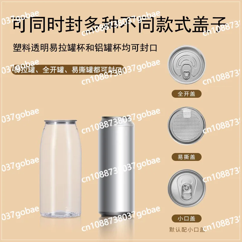 Automatic can sealing machine Milk tea beverage sealing machine Non-rotating lifting count