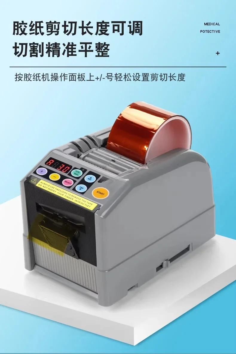 Automatic tape cutting machine, suitable for a variety of tapes