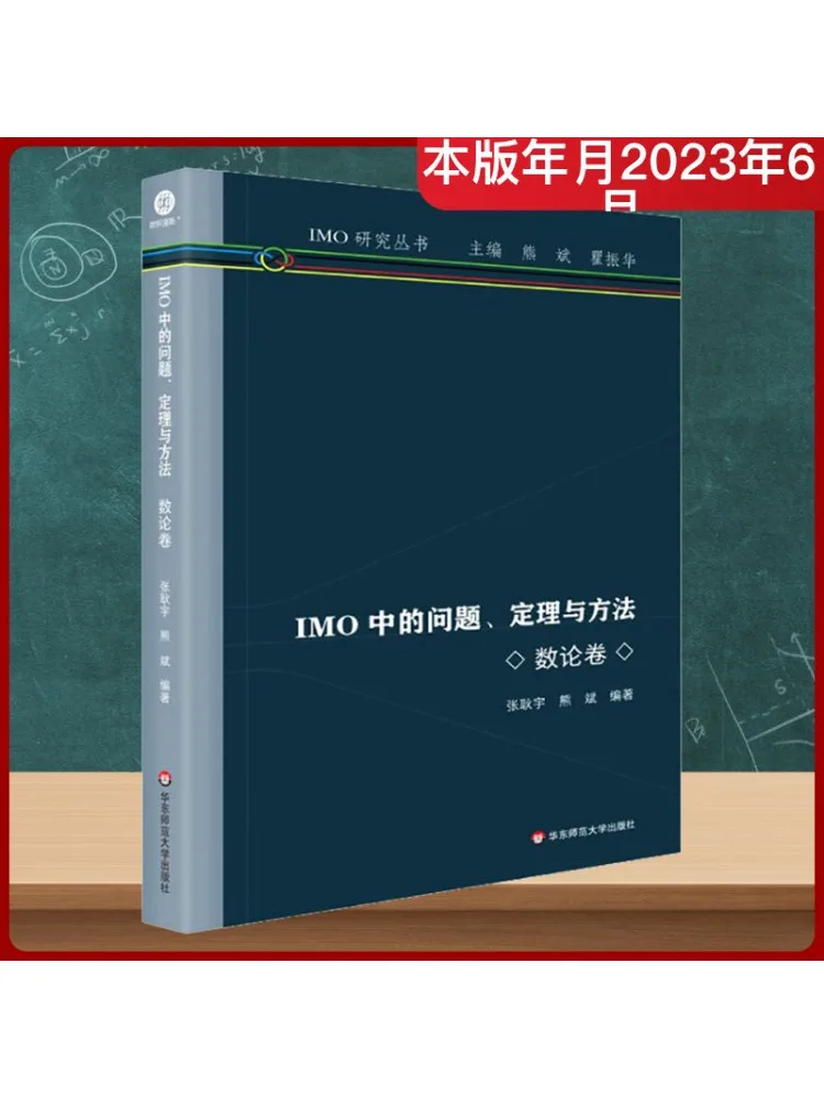 

Книга-Winshare Проблемы Теоры и методы в том числе Imo Theory