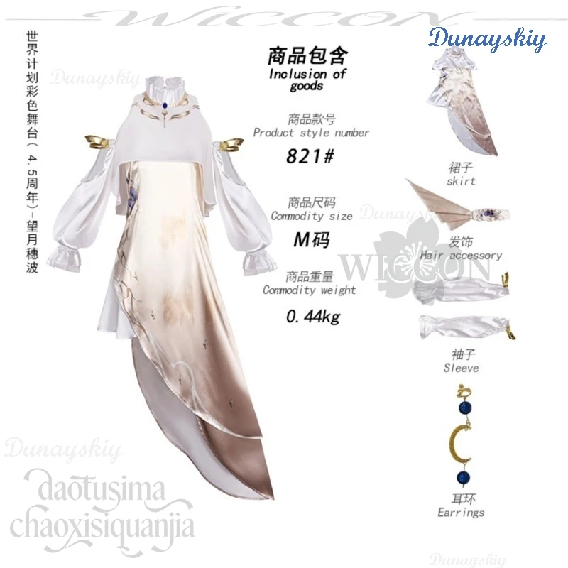 Anime Game Project Sekai Cosplay Mochizuki Honami Leo/need 4.5th Anniversary Kostuum Elegante Lange Jurk Klassieke Lolita Party