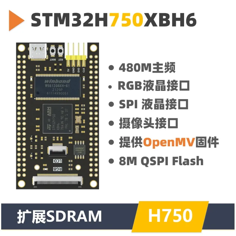 

STM32H750XBH6 Core Board Visual Acquisition Minimum System