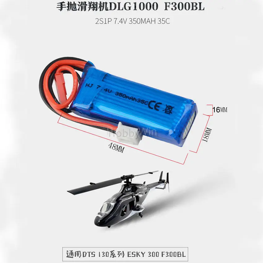 7.4V 2S 350mAh 35C LiPO battery JST plug for DLG1000 glider /TDS 130 series /ESKY 300 F300BL RC helicopter