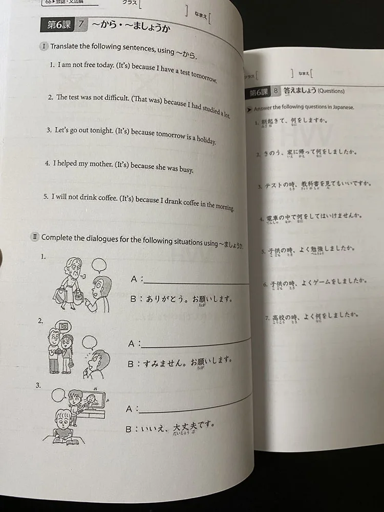 Genki I II japonês elementar abrangente terceira edição (livro didático + caderno) 2 livros