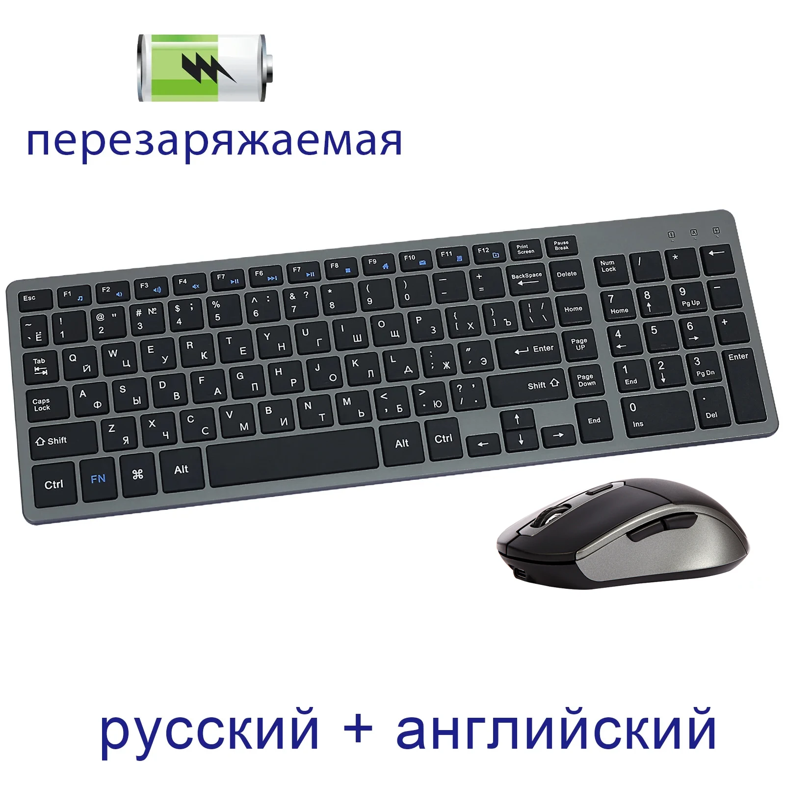 Clavier et souris sans fil rechargeables, kit de clavier fin et silencieux 2.4G, version russe, pour ordinateur portable, PC, Mac, TV