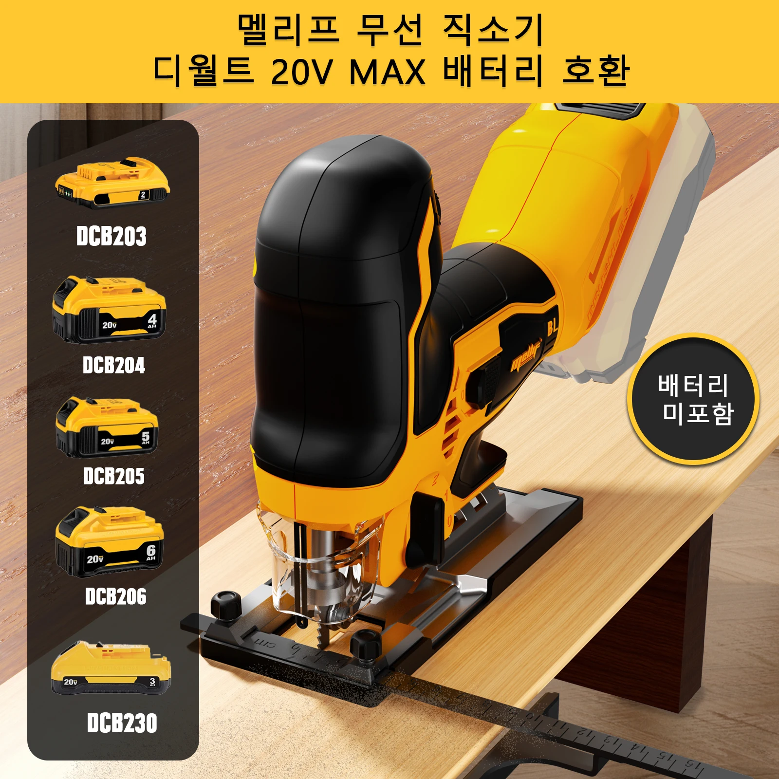 Mellif 무선 지그 톱, Dewalt 18V, 20V, 최대 배터리, 3800Rpm 브러시리스 전기 직소, 목공 전동 공구 (배터리 없음)