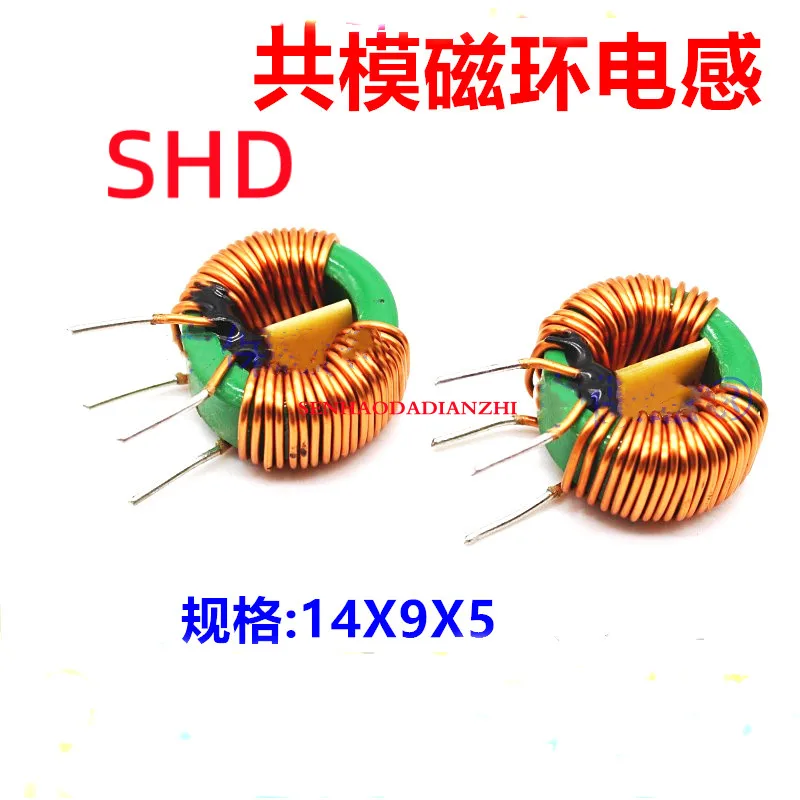 5PCS common mode inductance coil winding magnetic ring inductance high-power choke coil 14 * 9 * 5 2MH 5MH 10MH 20MH 30MH