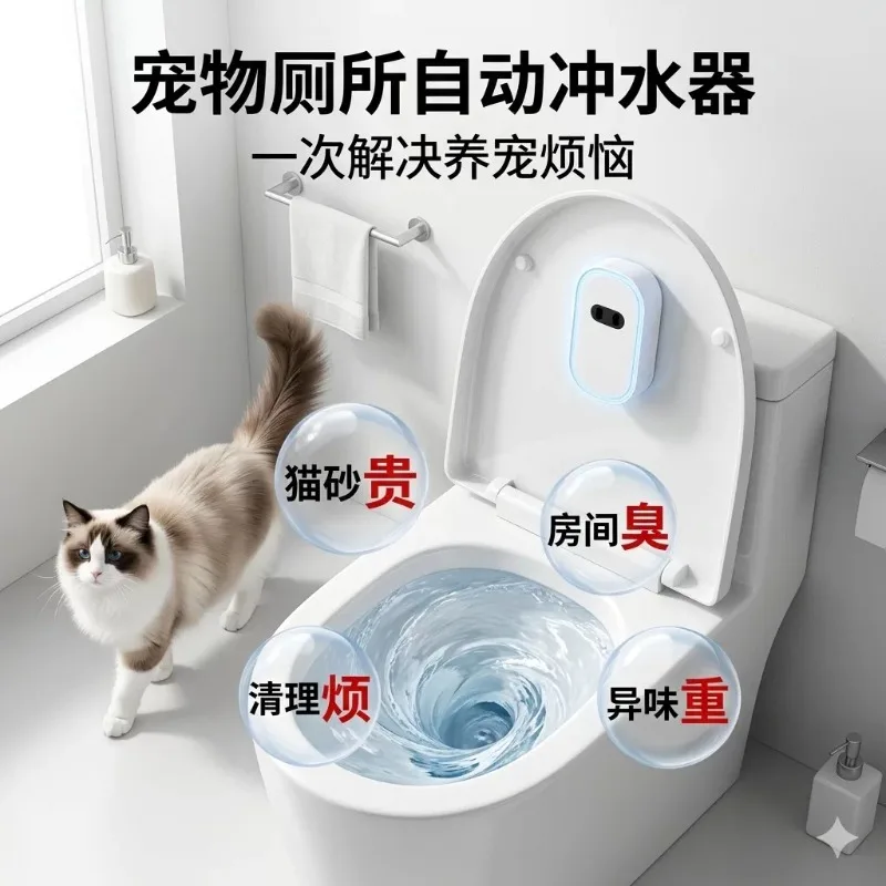 Automatic Flush Cat Toilet Convenient Pet Raising Equipment Easy‑Clean Device For Indoor Household