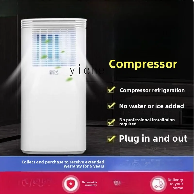 

ZC mobile air conditioner refrigeration single cooling vertical small cabinet no external machine installation-free dual-purpose