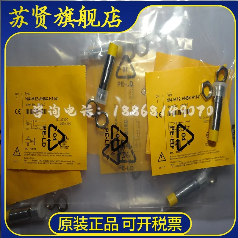 

NI4-M12-AN6X-H1141 NI4-M12-AN4X-H1141 brand is ZCHSHE