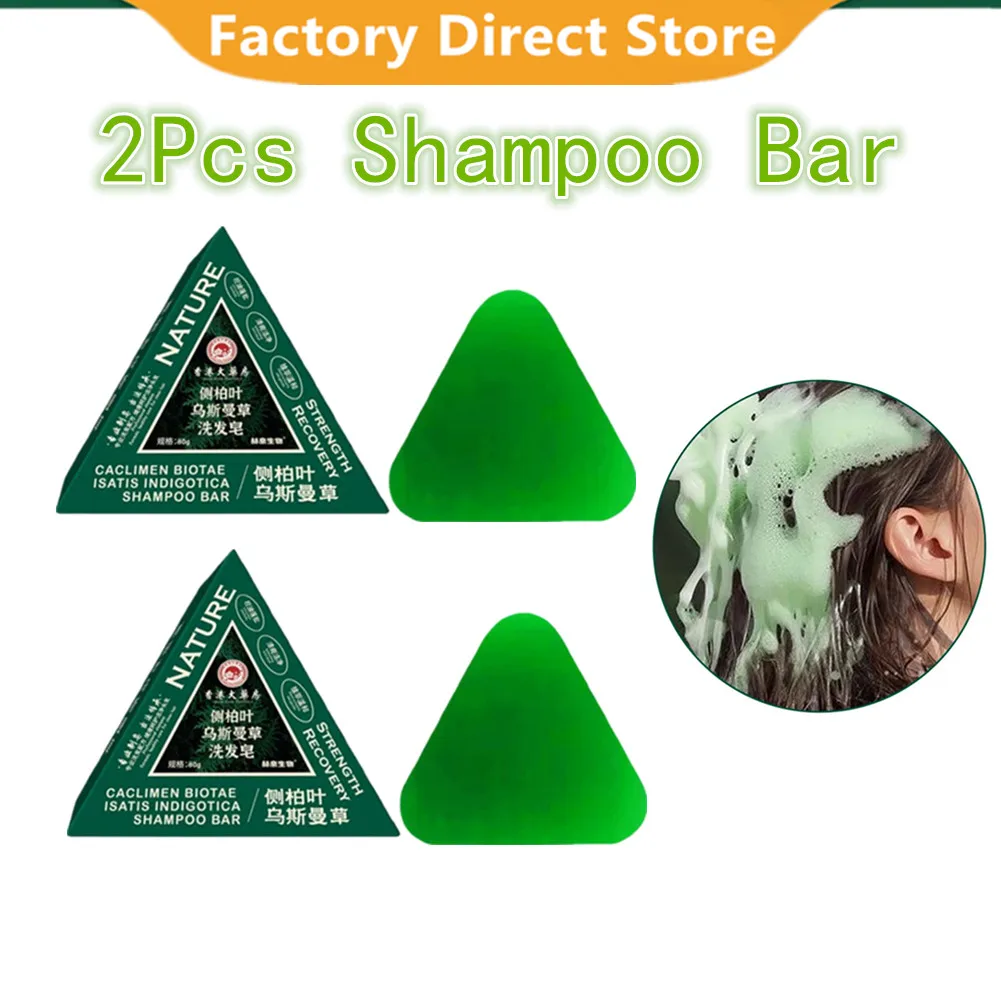 

2Pcs Cypress Leaf Usman Grass Shampoo Soap Oil Control Itching Clean Scalp Shampoo Soap Nourish Moisturizing Clean Soap 80g