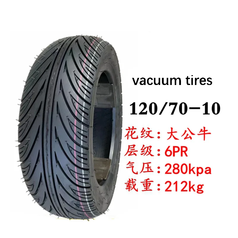 Motorcycle Tubeless Tire 110/70-12 120/70-10 120/70-12 120/80-12 120/90-10 Inch Electric Scooter  Vacuum Tyre Parts