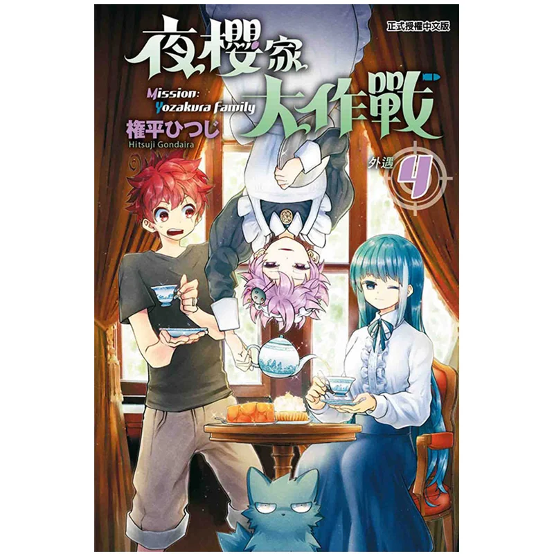 

Night Sakura Family Battle 04 Gonpei Hitsuji Dongli Publishing 9786260217280 Книга