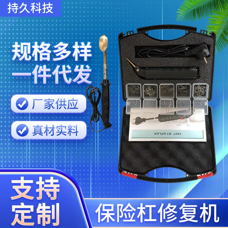 

EVE-01 Bumper Repair Machine Car Bumper Shape Repair Machine Plastic Shell Cracks Repair Machine