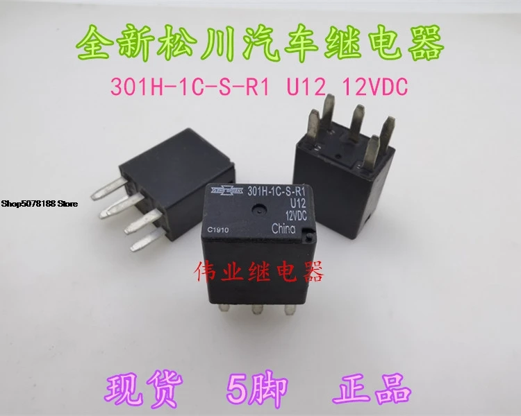 301H-1C-S-R1 U12 12 В постоянного тока 5-контактный
