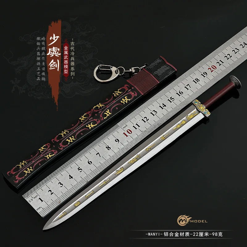 22 سنتيمتر سلاح الباردة نموذج شاو يو السيف التحارب الدول فترة السيف حلية السيف المفاتيح الصبي هدية سيف ساموراي أنيمي الطرفية
