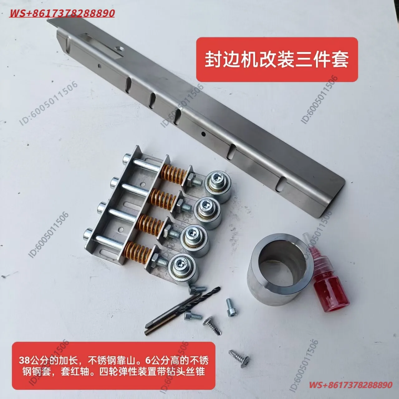 Automatic feeding edge banding machine three parts backing steel sleeve four-wheel elastic device